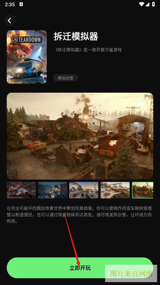 西瓜云游使用教程