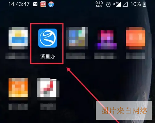  浙里办投靠子女落户入口