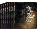 鬼吹灯txt全集下载-鬼吹灯小说全集下载txt免费下载
