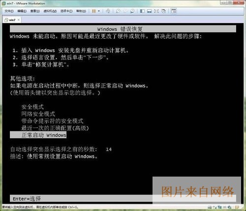 Win10提示虚拟机权限不足怎么办？