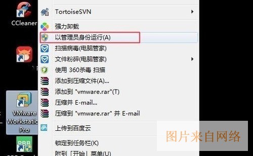 Win10提示虚拟机权限不足怎么办？