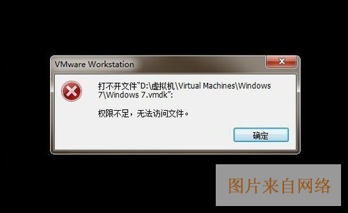Win10提示虚拟机权限不足怎么办？