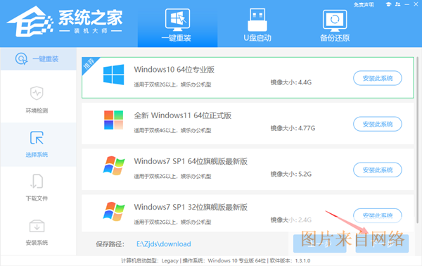 戴尔电脑怎么重装Win10系统？