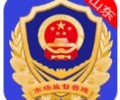 山东市场监管电子签名app官方下载-山东省市场监管电子签名平台下载