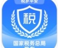 电子税务局app下载-电子税务局app下载最新版2026