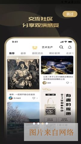 江苏大剧院退票方式介绍