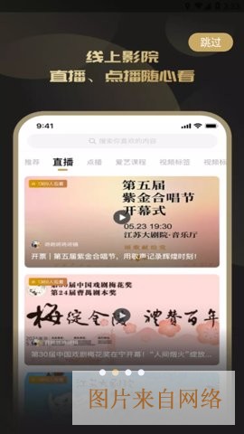 江苏大剧院会员卡购买步骤