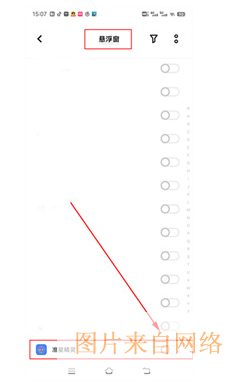 准星助手准星开启设置