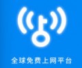 万能钥匙wifi下载安装-万能钥匙app下载