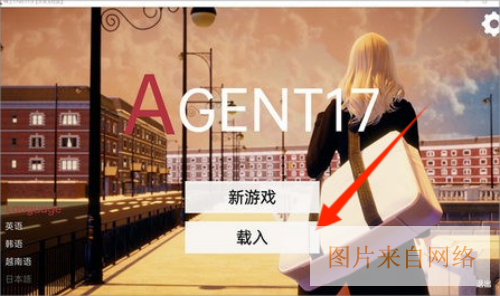 特工17作弊码大全一览 特工17全部代码分享