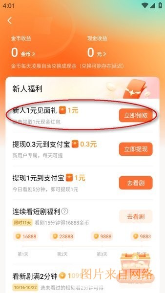 红果短剧