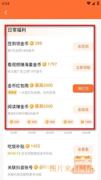 红果短剧