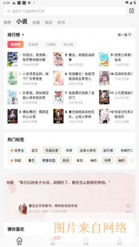 红果短剧