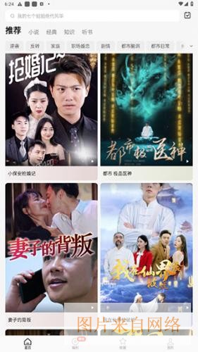 红果短剧