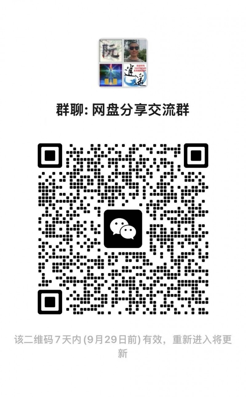 网盘分享