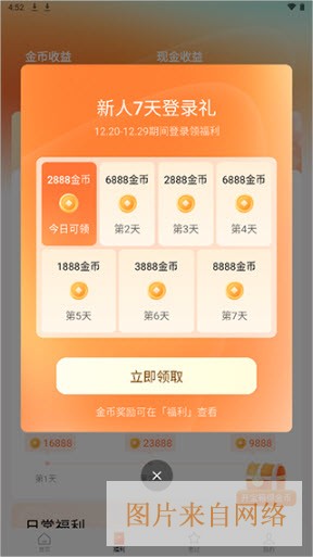 红果免费短剧