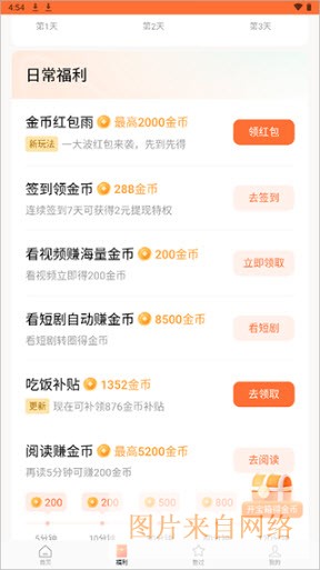 红果免费短剧